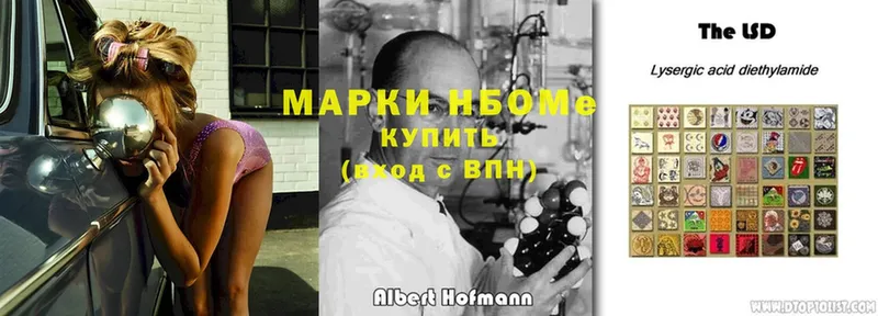 Марки N-bome 1,5мг  Дигора 